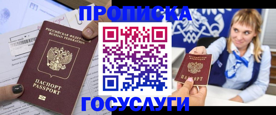 прописка ребенка в Апатитах