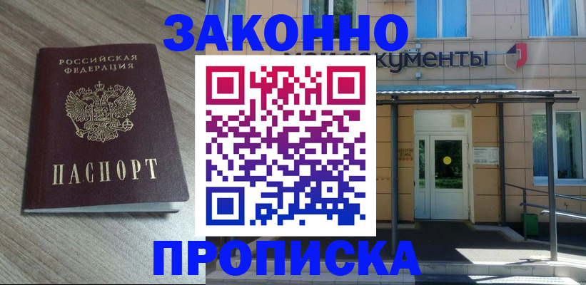 регистрация в Апатитах