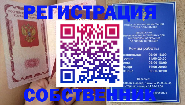прописка законно в Апатитах