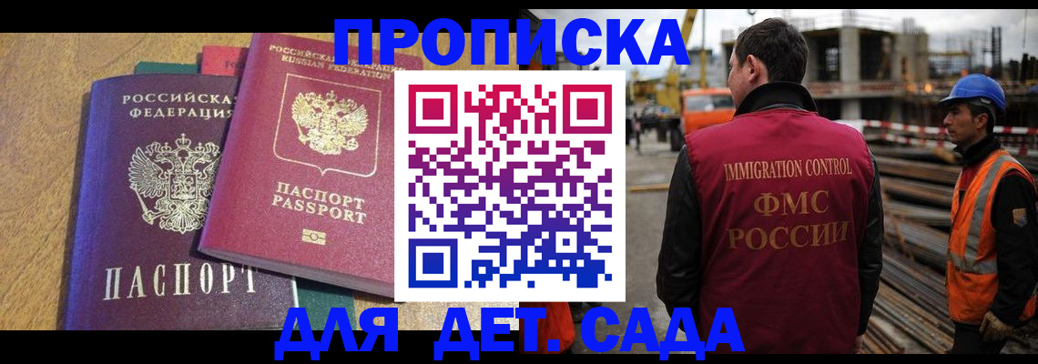 временная регистрация гарантия в Апатитах